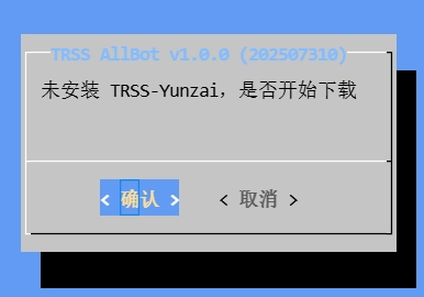 安装TRSS